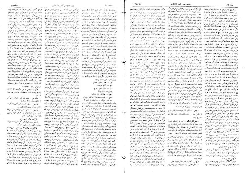 پرونده:Moz 4 30.pdf