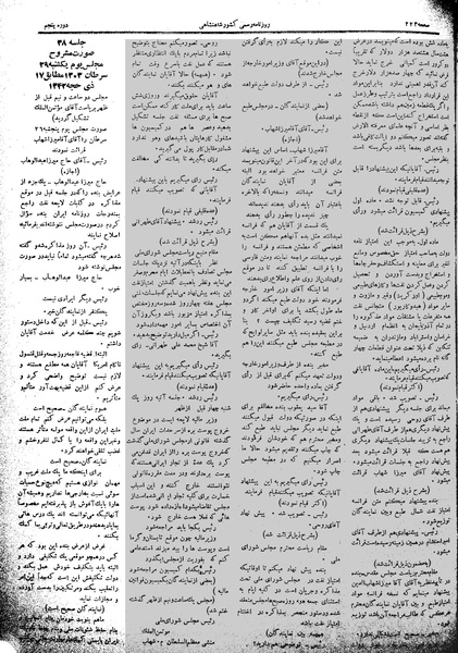 پرونده:Moz 5 38.pdf