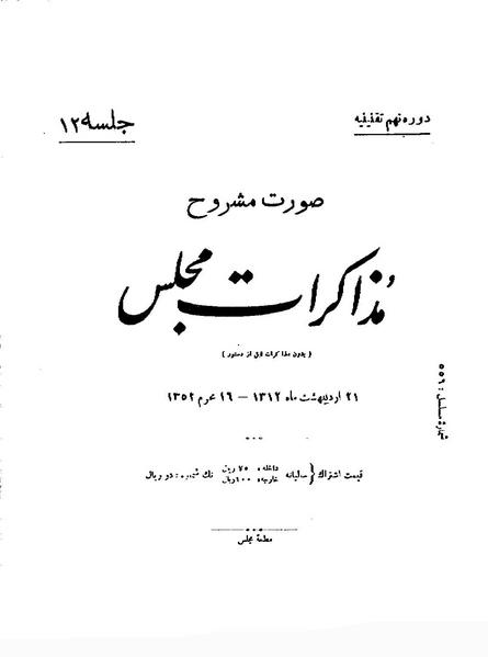 پرونده:Moz 9 12.pdf