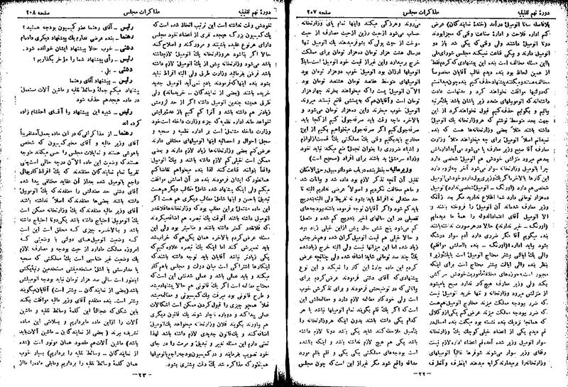 پرونده:Moz 9 12.pdf