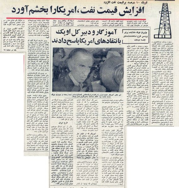 پرونده:StrategicVictoryOPECOctober1354a.jpg