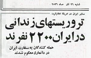 TerroristsIran2200Jailed26Azar2536.jpg
