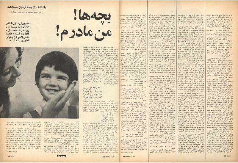 پرونده:ZaneRooz13471026.pdf