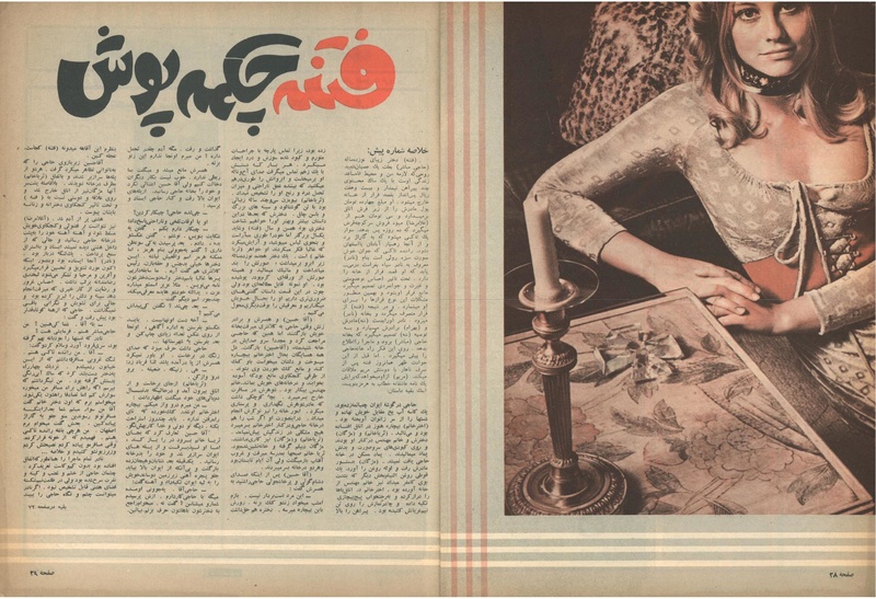 پرونده:ZaneRooz13471026.pdf