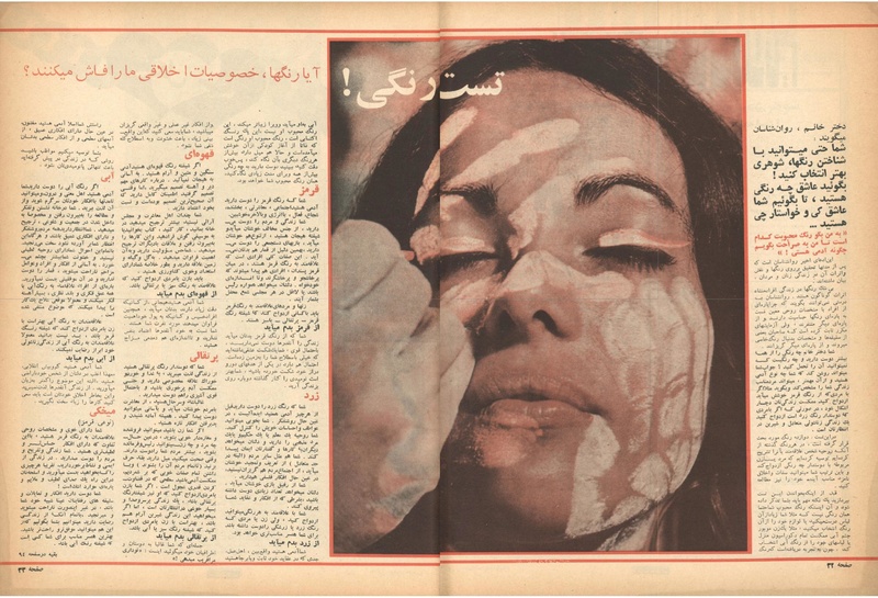 پرونده:ZaneRooz13471026.pdf