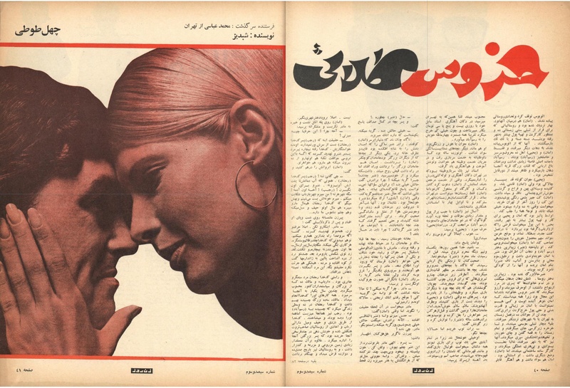 پرونده:ZaneRooz13471026.pdf