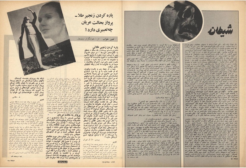 پرونده:ZaneRooz13471026.pdf