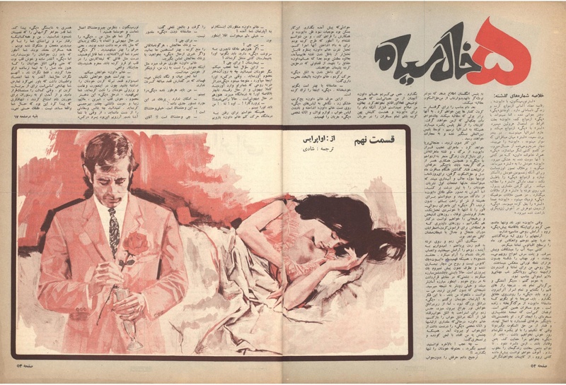 پرونده:ZaneRooz13471026.pdf