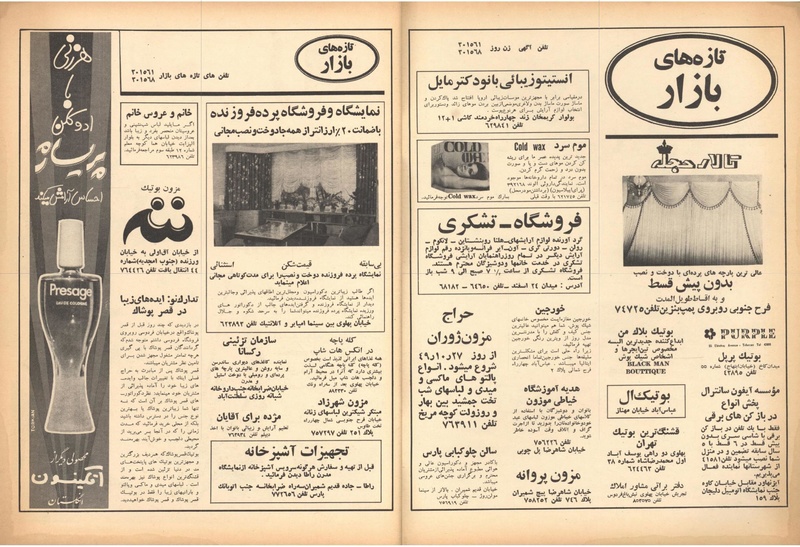 پرونده:ZaneRooz13471026.pdf