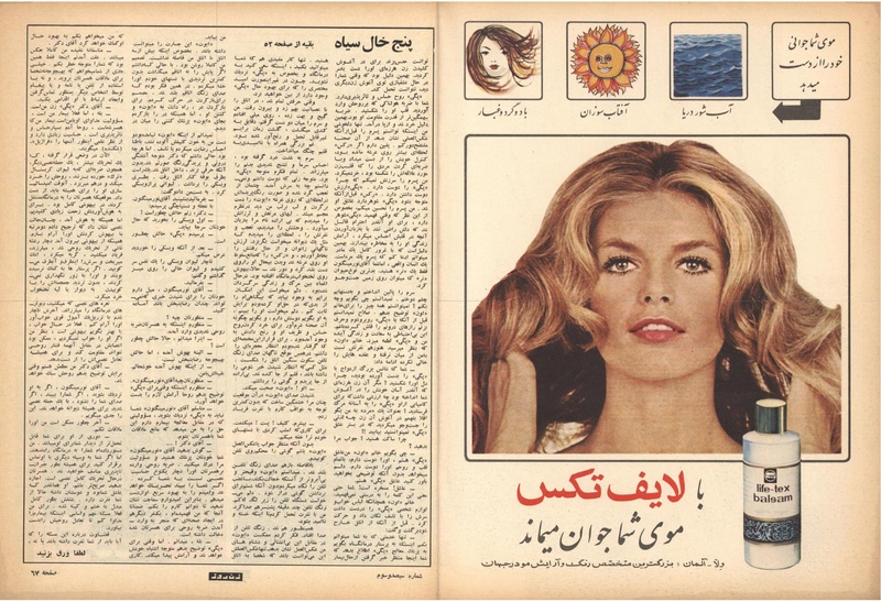 پرونده:ZaneRooz13471026.pdf