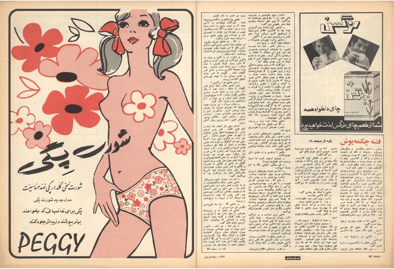 پرونده:ZaneRooz13471026.pdf