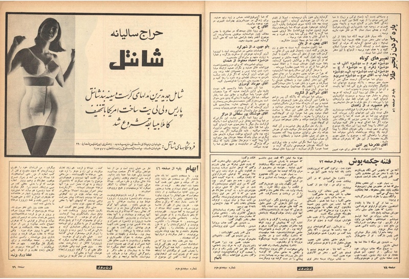 پرونده:ZaneRooz13471026.pdf