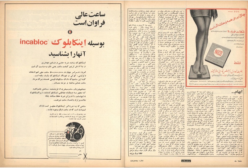 پرونده:ZaneRooz13471026.pdf