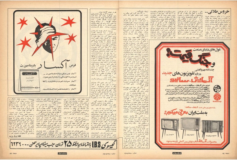 پرونده:ZaneRooz13471026.pdf