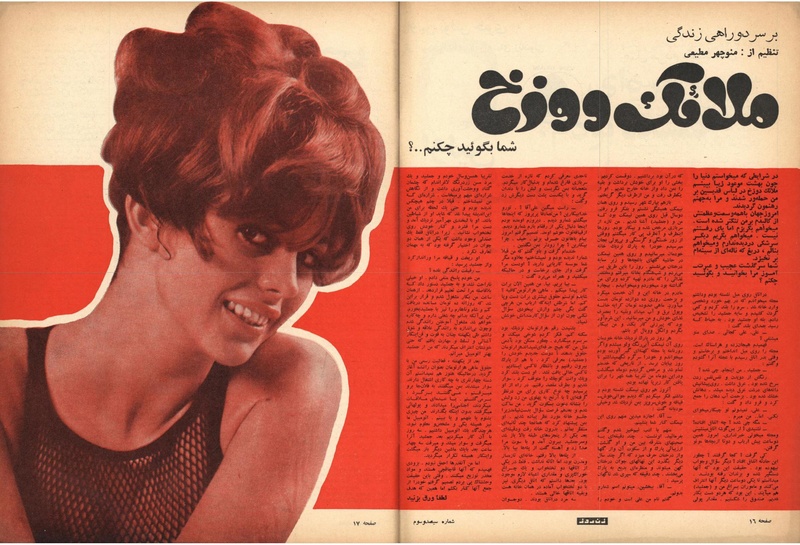 پرونده:ZaneRooz13471026.pdf