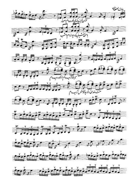 پرونده:بیات اصفهان.PDF