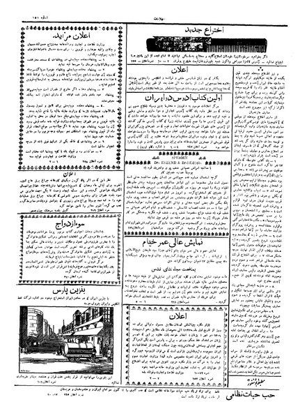 پرونده:Ettelaat13051124.pdf