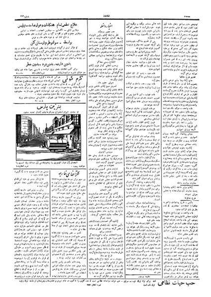 پرونده:Ettelaat13060223.pdf