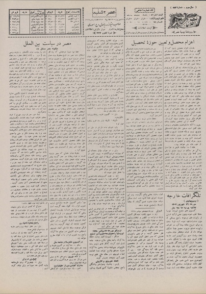 پرونده:Ettelaat13070627.pdf