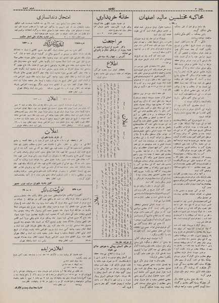 پرونده:Ettelaat13070627.pdf