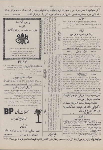 پرونده:Ettelaat13070627.pdf