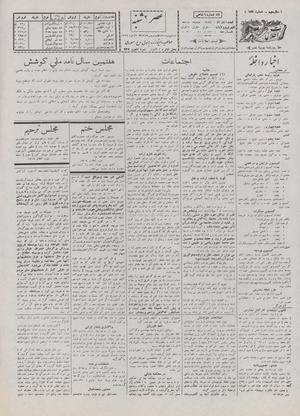 Ettelaat13071017.pdf