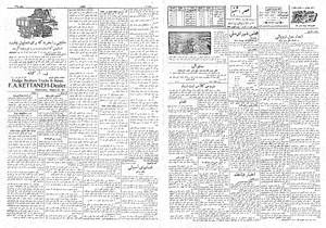 Ettelaat13080714.pdf