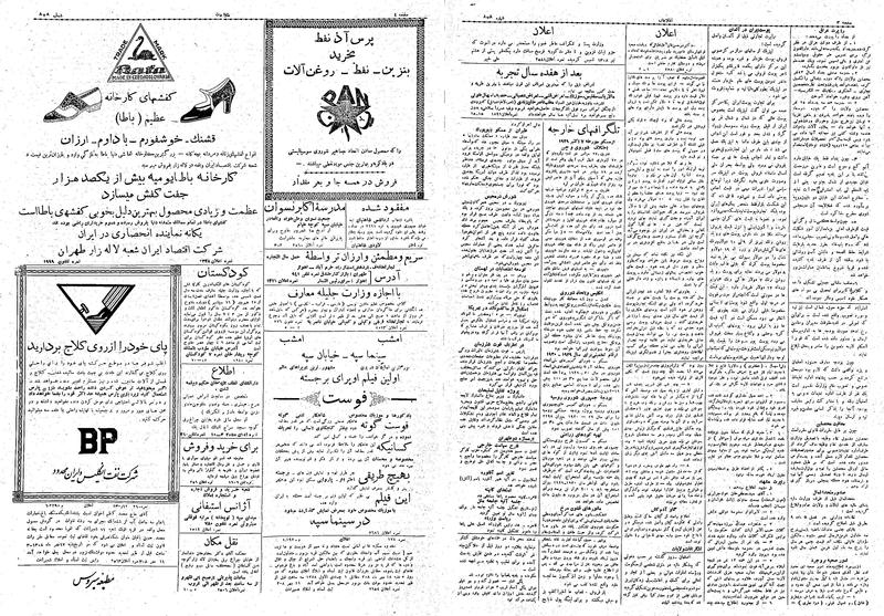 پرونده:Ettelaat13080714.pdf