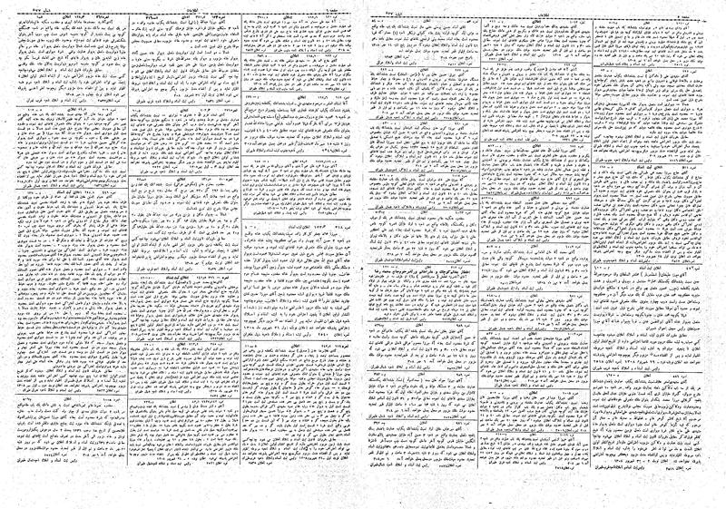 پرونده:Ettelaat13080714.pdf