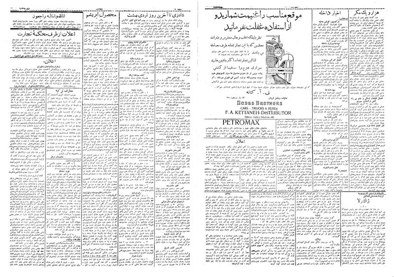 پرونده:Ettelaat13090206.pdf