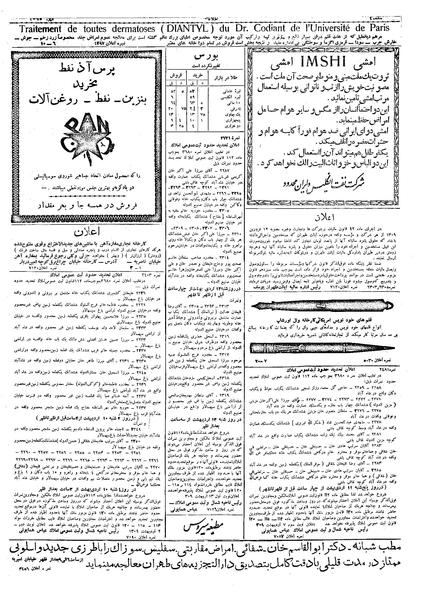پرونده:Ettelaat13090206.pdf