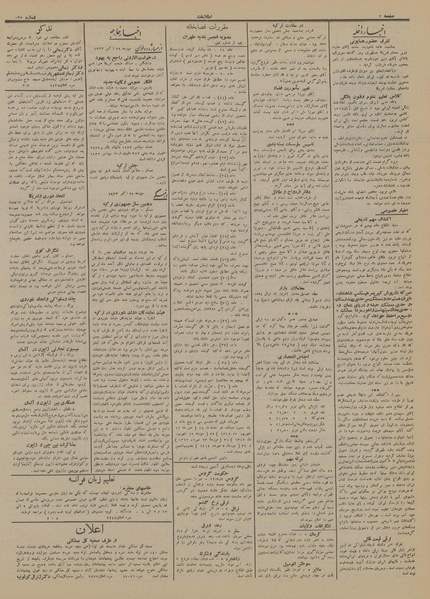 پرونده:Ettelaat13120807.pdf