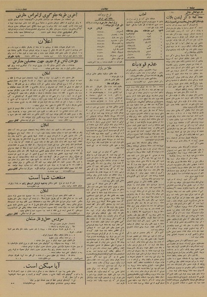 پرونده:Ettelaat13120807.pdf