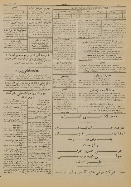 پرونده:Ettelaat13120807.pdf