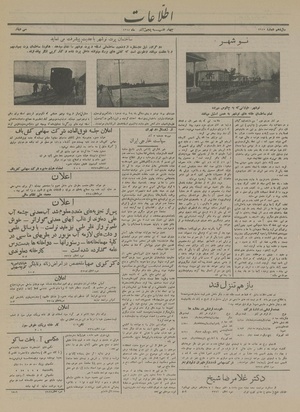 Ettelaat13140905.pdf