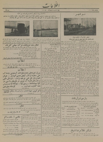 پرونده:Ettelaat13140905.pdf