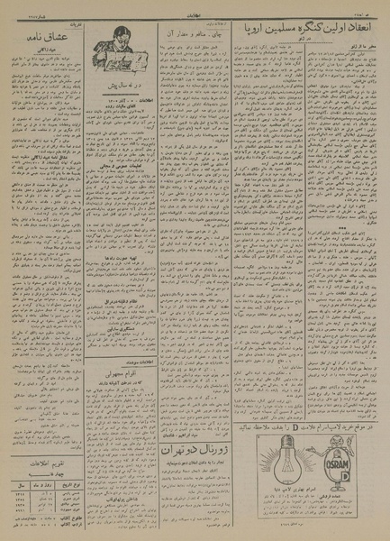 پرونده:Ettelaat13140905.pdf