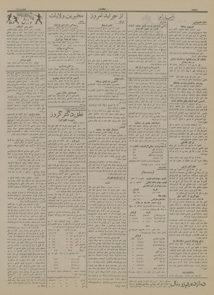 پرونده:Ettelaat13140905.pdf