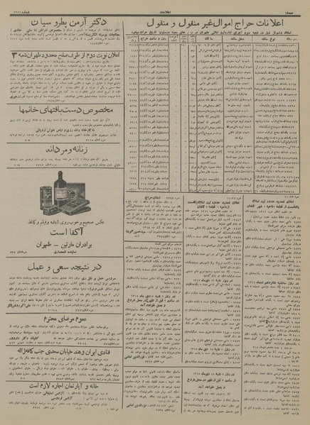 پرونده:Ettelaat13140905.pdf