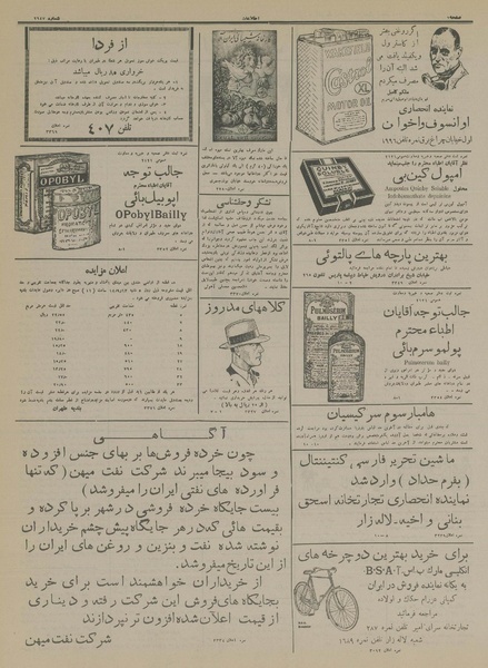 پرونده:Ettelaat13140905.pdf