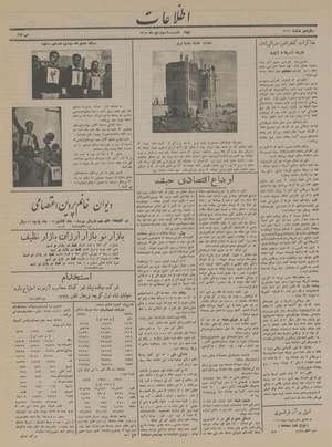 Ettelaat13141003.pdf