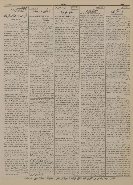 پرونده:Ettelaat13141003.pdf