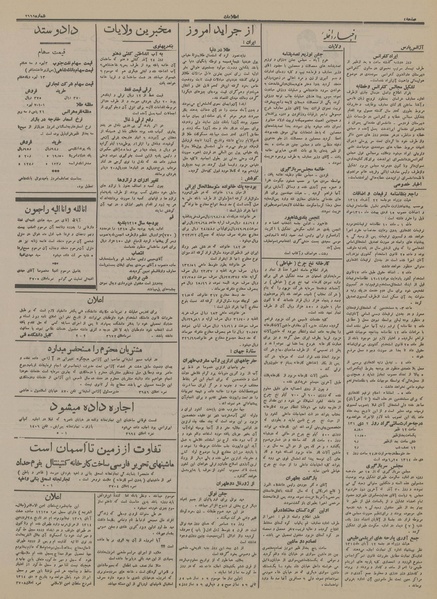 پرونده:Ettelaat13141003.pdf