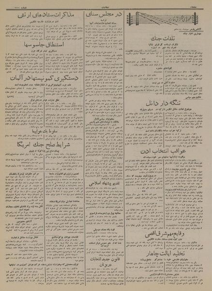 پرونده:Ettelaat13141003.pdf