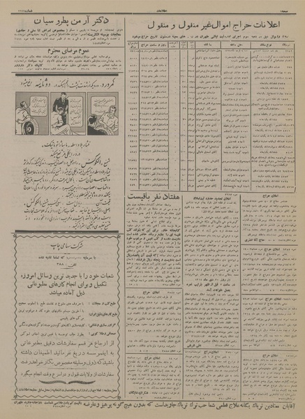 پرونده:Ettelaat13141003.pdf