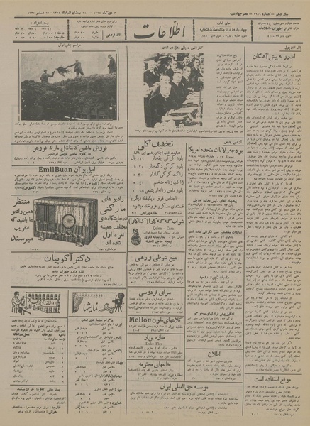 پرونده:Ettelaat13141003.pdf