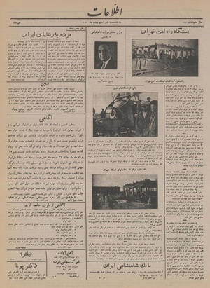 Ettelaat13150201.pdf