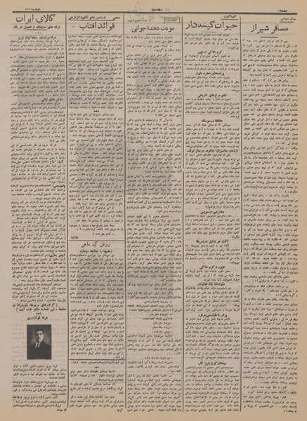 پرونده:Ettelaat13150201.pdf