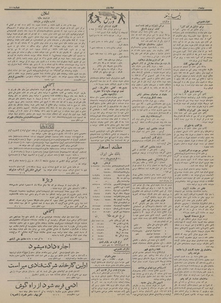 پرونده:Ettelaat13150201.pdf