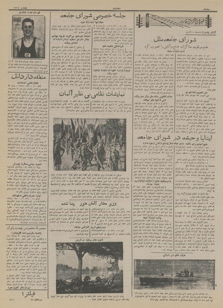 پرونده:Ettelaat13150201.pdf